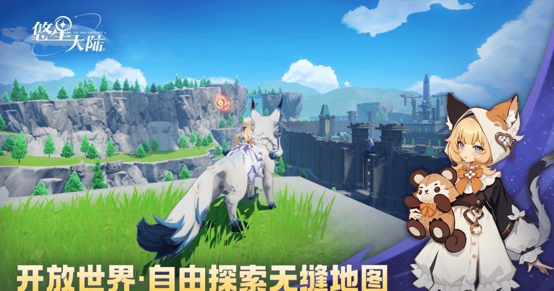 《悠星大陆》装备强化资源获取途径介绍