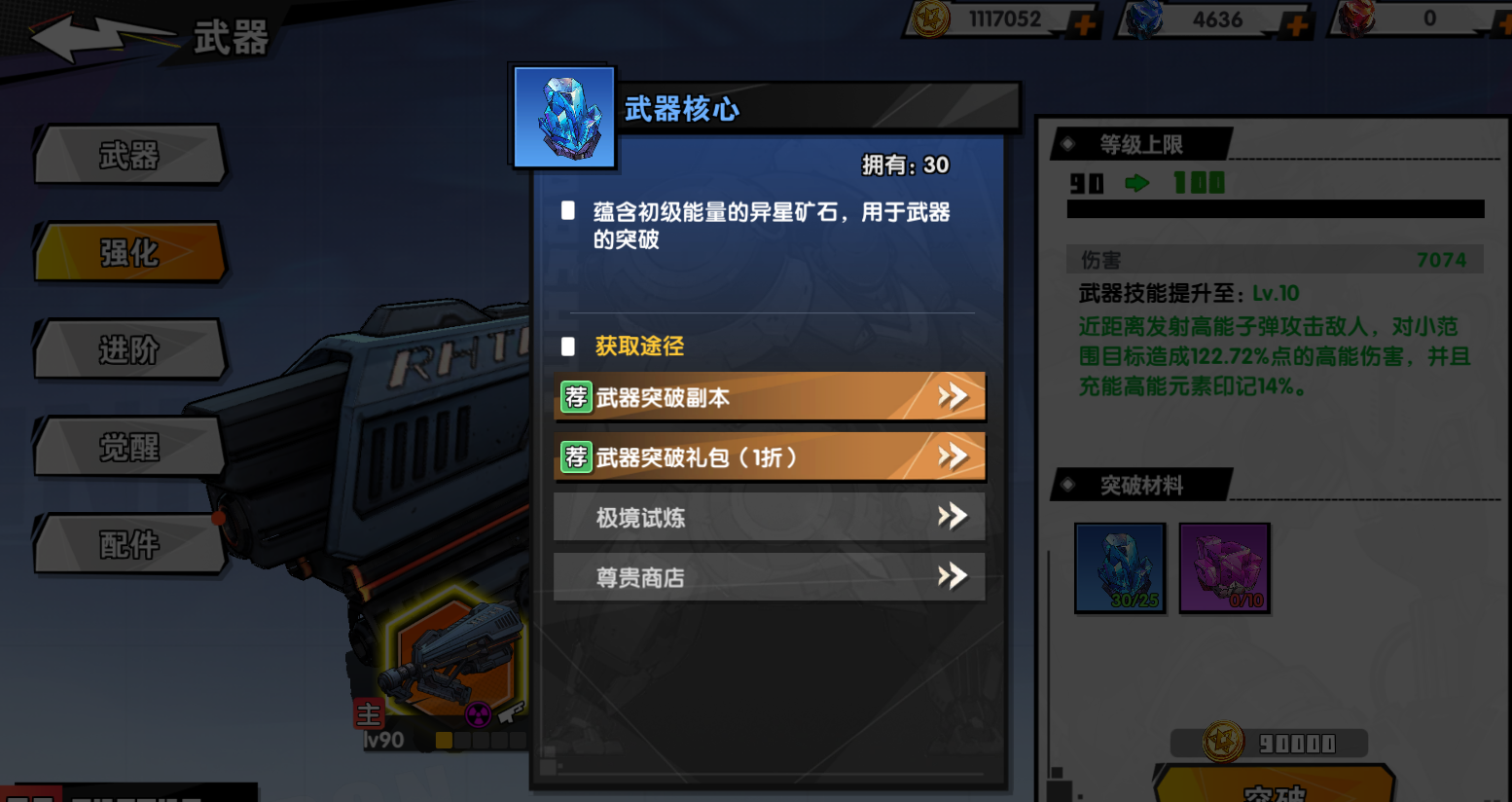 远星集结武器培养建议