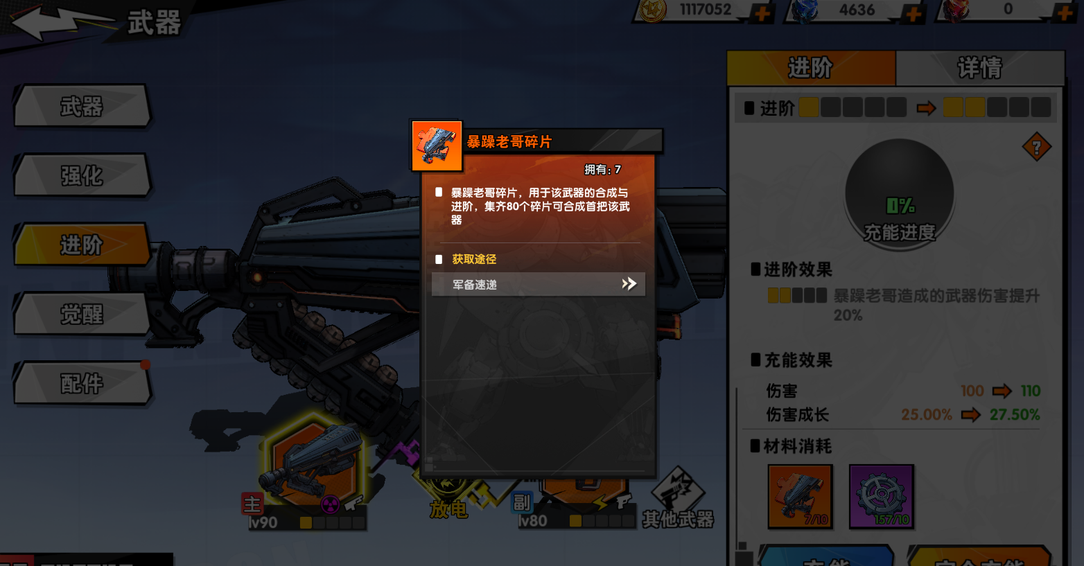 远星集结新手保姆级攻略
