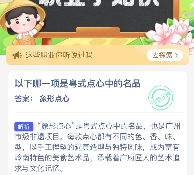 以下哪一项是粤式点心中的名品