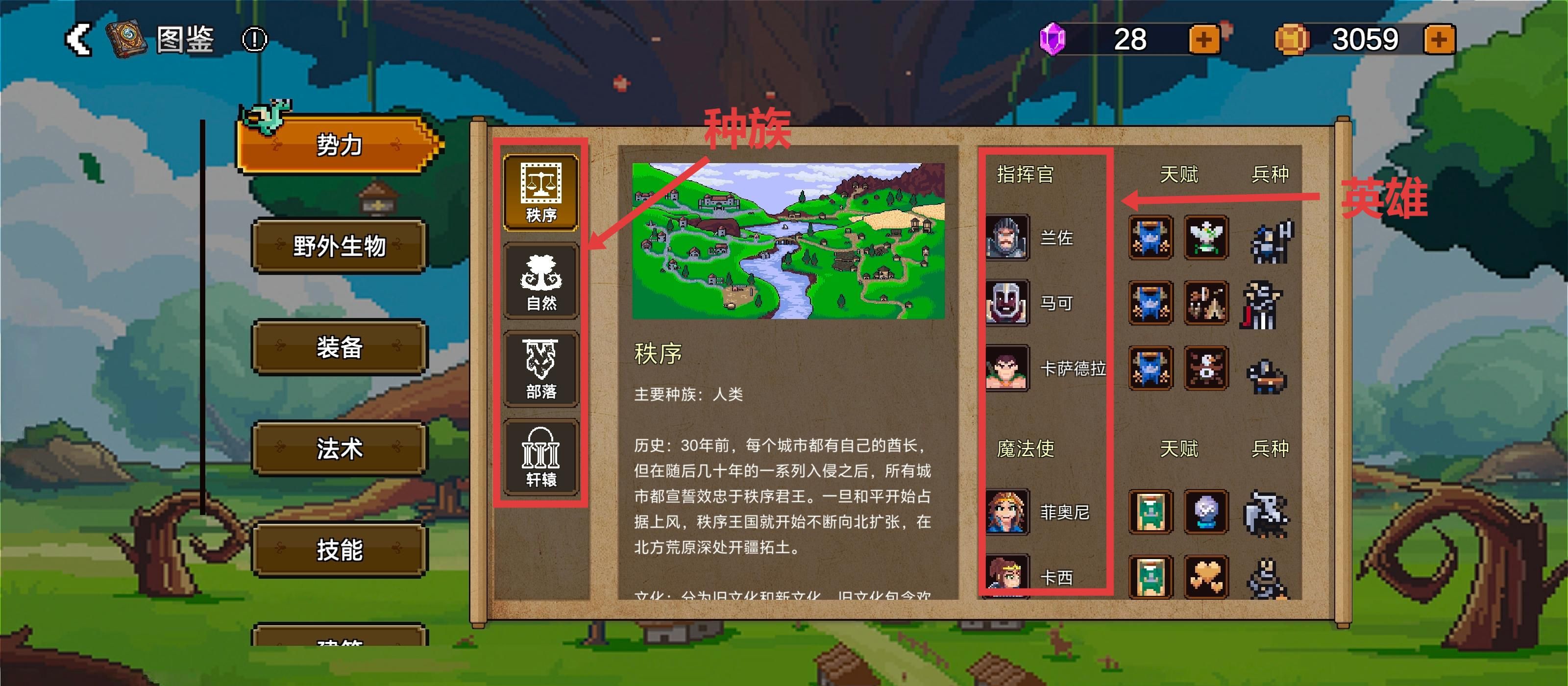 《英雄之时》新手快速入门攻略指南