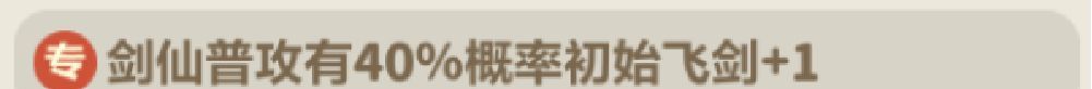 《永远的蔚蓝星球》戒指图腾选择推荐排行榜