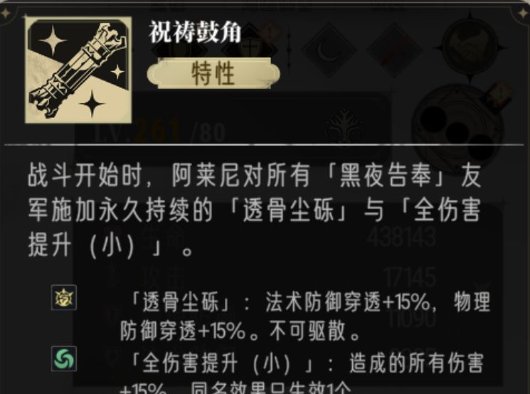 银与绯阿莱尼强度测评