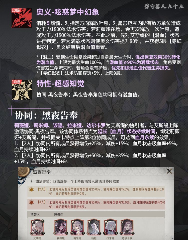 银与绯艾斯缇角色养成攻略