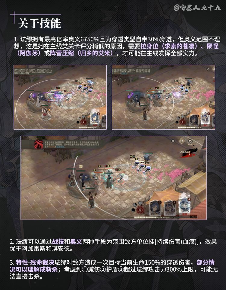 银与绯珐缪角色养成攻略