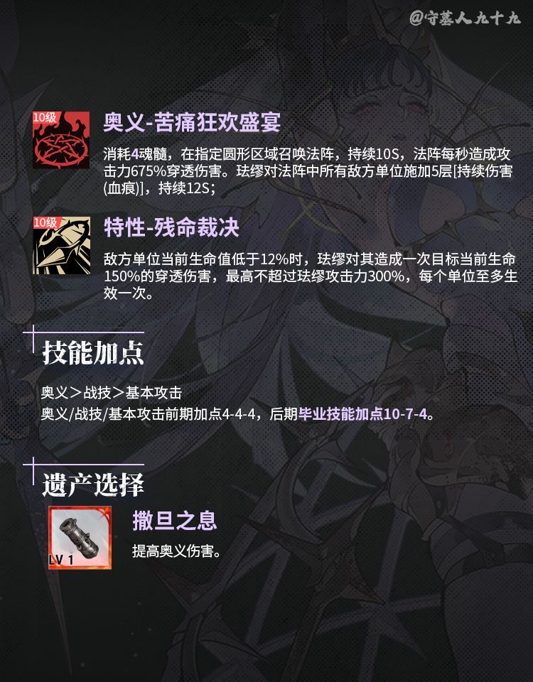 银与绯珐缪角色养成攻略