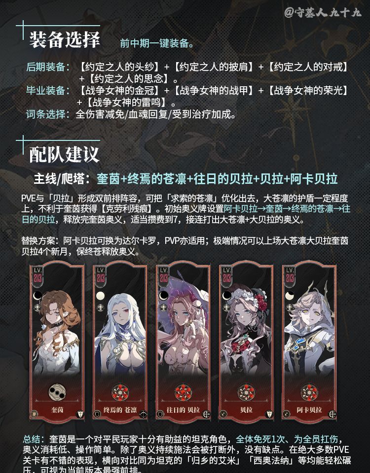 银与绯奎茵玩法攻略