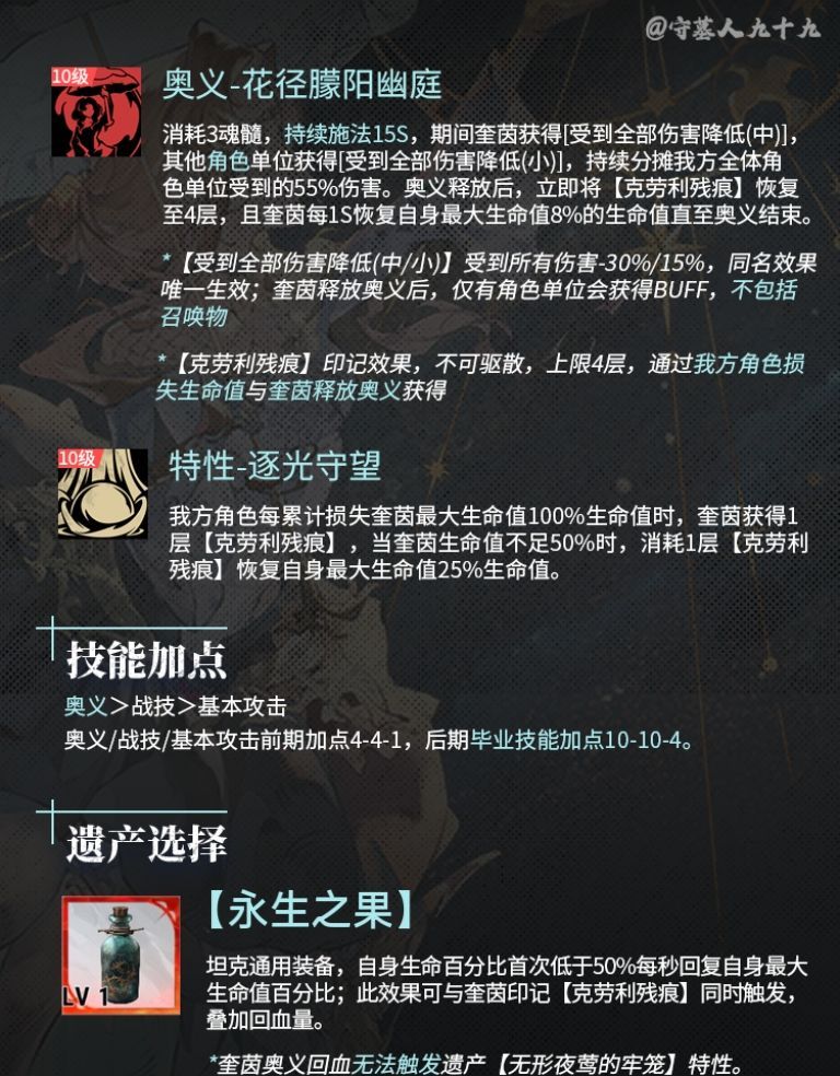 银与绯奎茵玩法攻略
