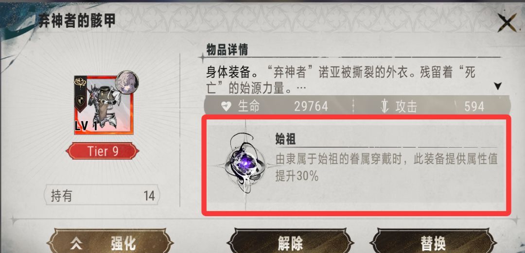 《银与绯》灵魂共振玩法介绍