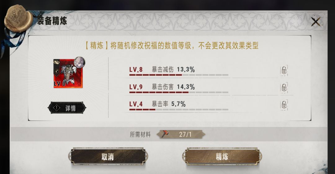 《银与绯》灵魂共振玩法介绍