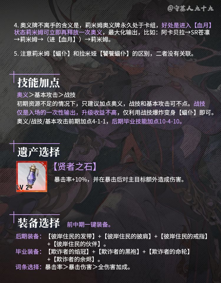 银与绯莉米姆养成攻略