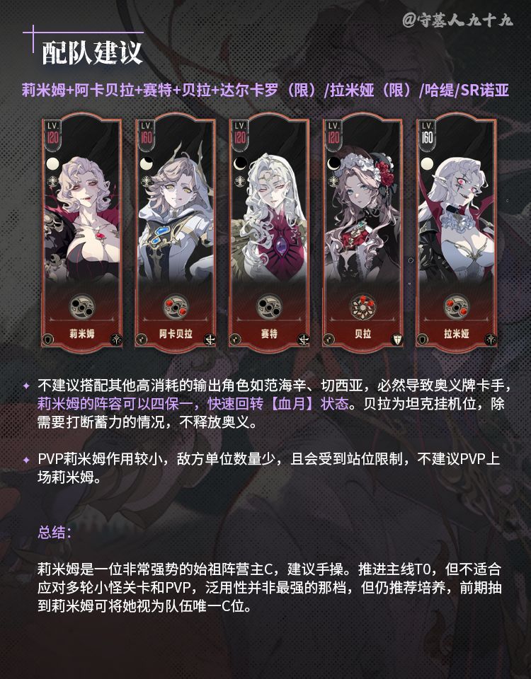 银与绯莉米姆养成攻略