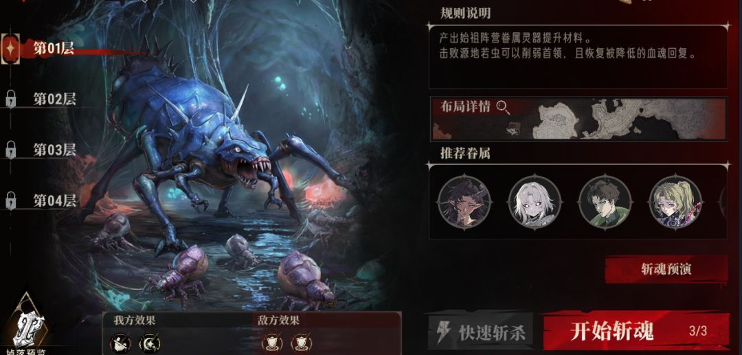 银与绯灵器养成材料获取方法