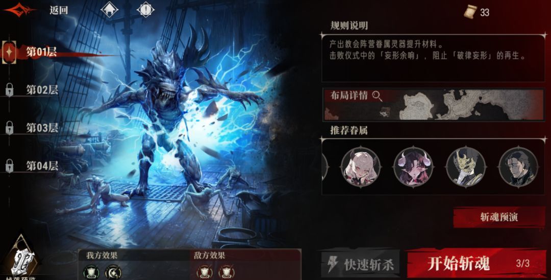 银与绯灵器养成材料获取方法