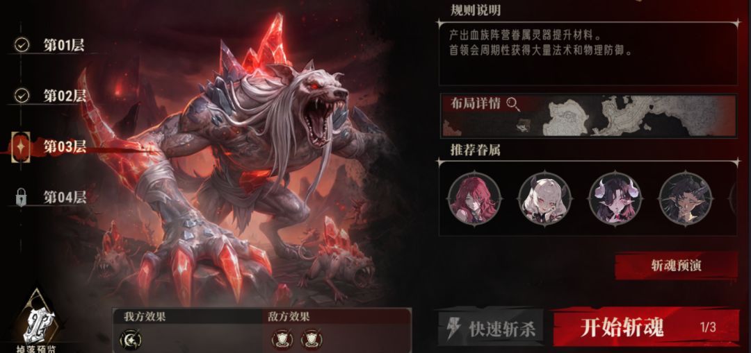 银与绯灵器养成材料获取方法