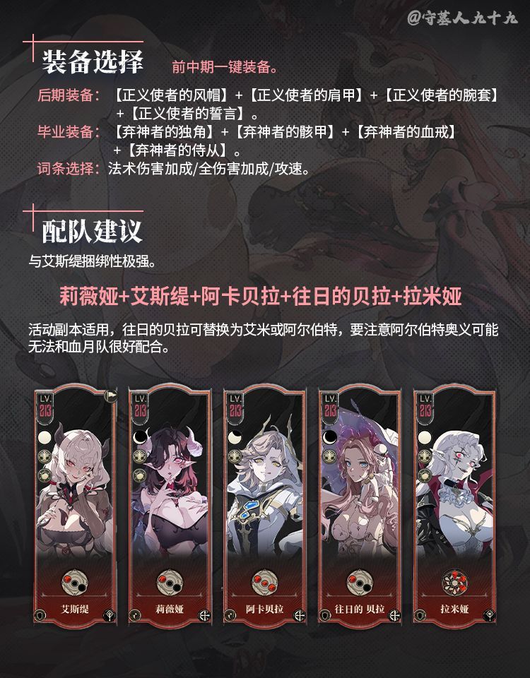 银与绯莉薇娅全方位养成攻略