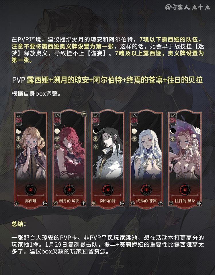 银与绯露西娅养成攻略
