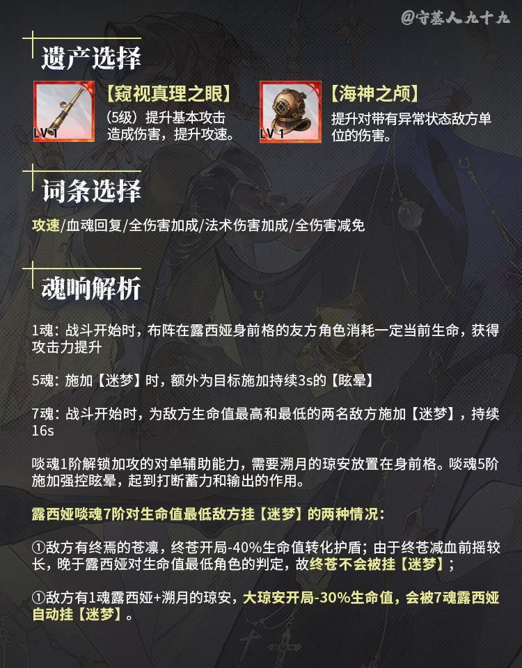 银与绯露西娅养成攻略