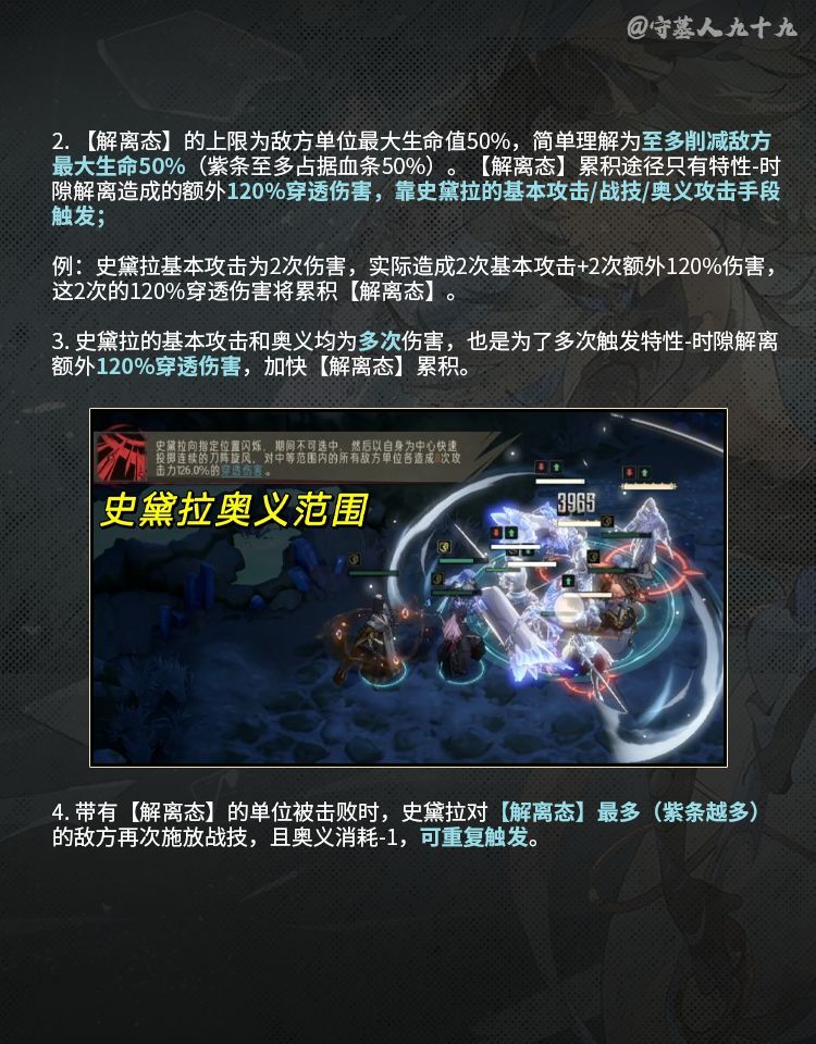 银与绯史黛拉玩法攻略