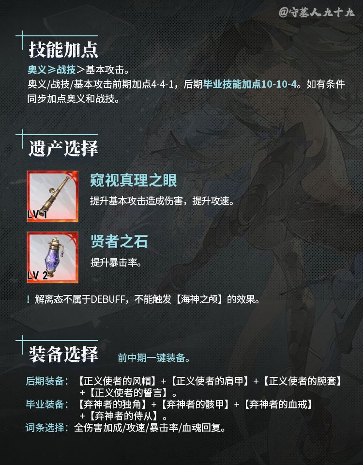 银与绯史黛拉玩法攻略