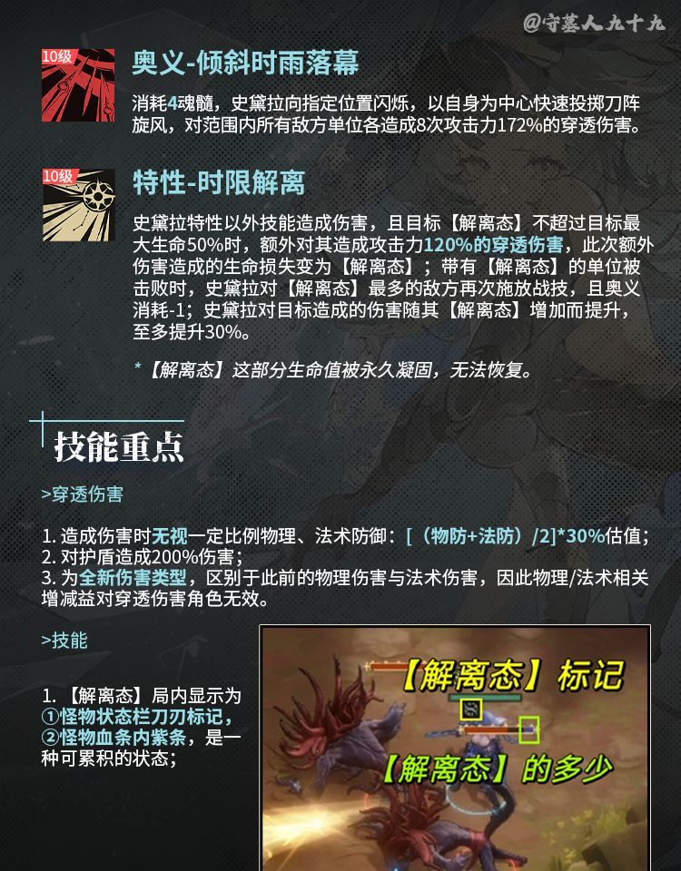 银与绯史黛拉玩法攻略