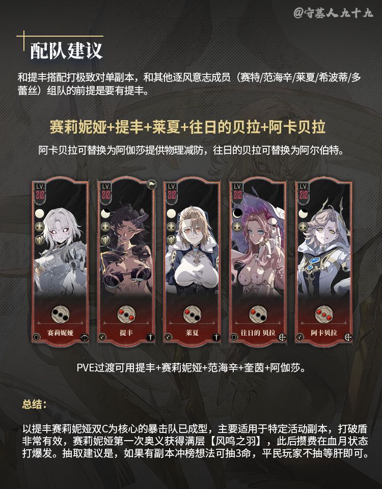 银与绯赛莉妮娅培养攻略