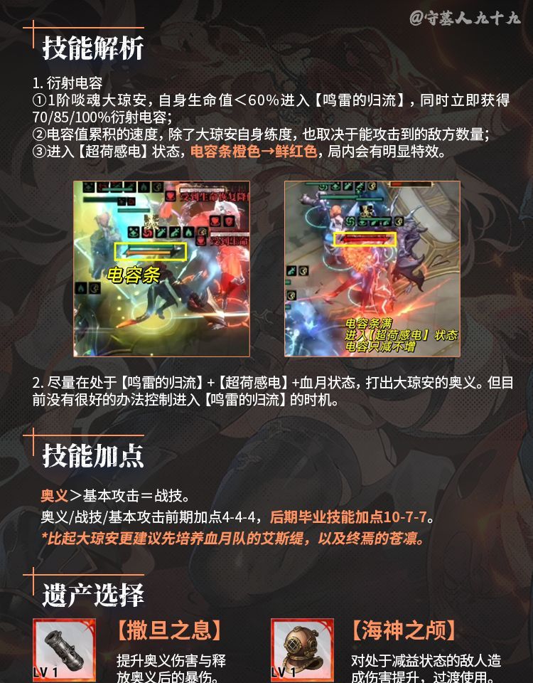 银与绯溯月的琼安养成攻略