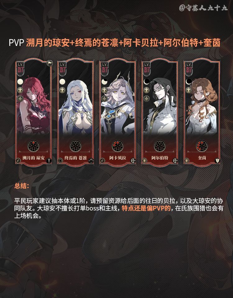 银与绯溯月的琼安养成攻略