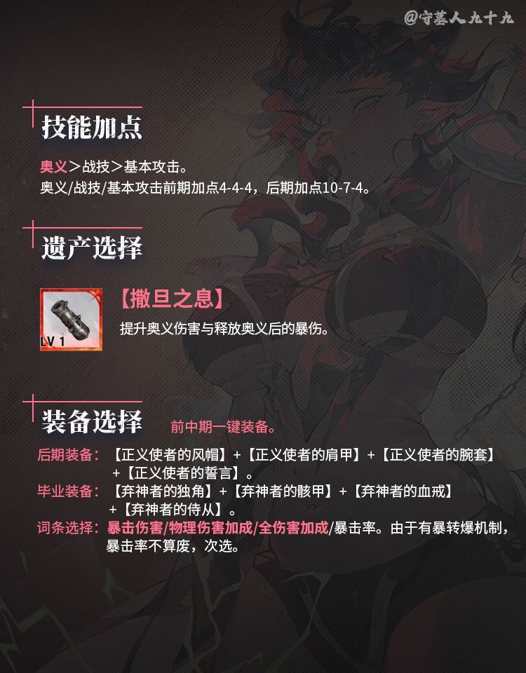 银与绯提丰培养攻略
