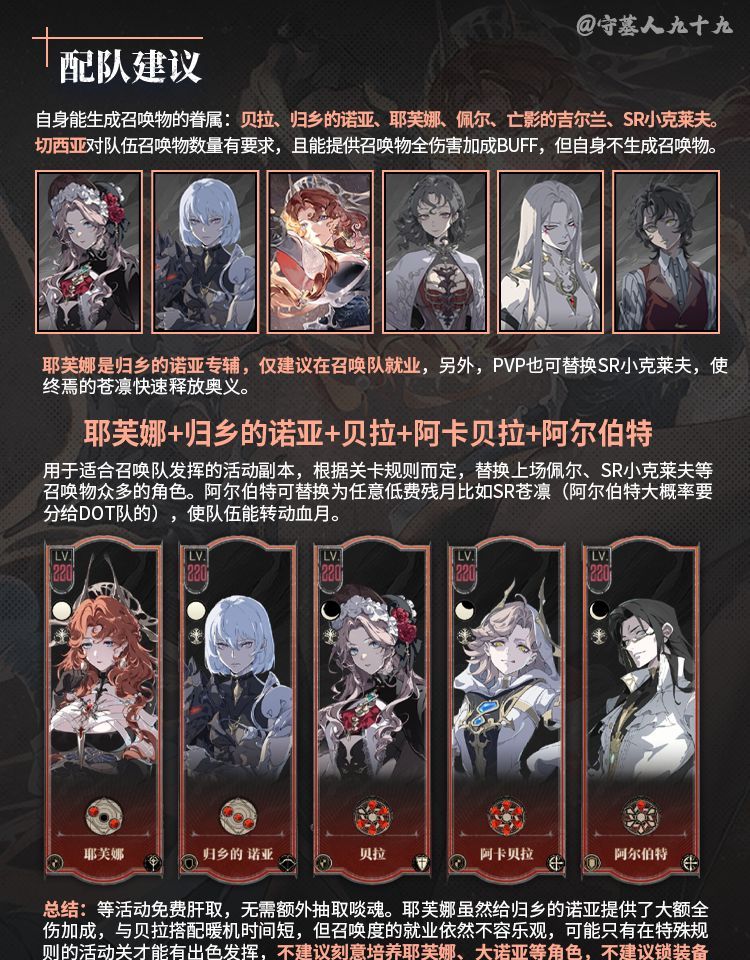 银与绯耶芙娜玩法攻略