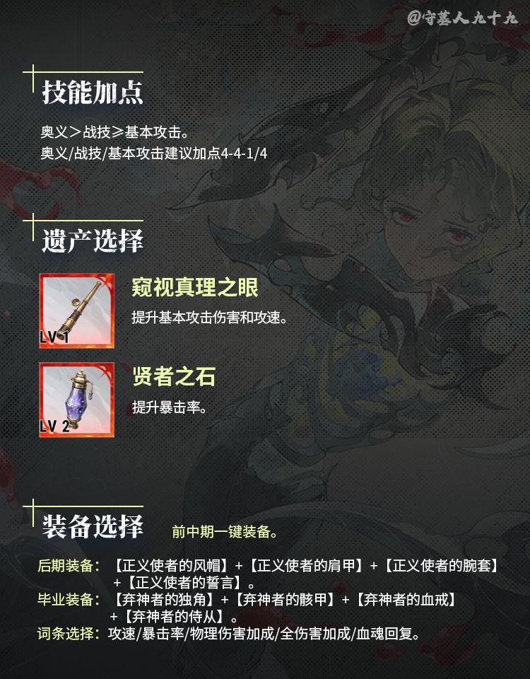 银与绯尤利乌斯角色养成攻略