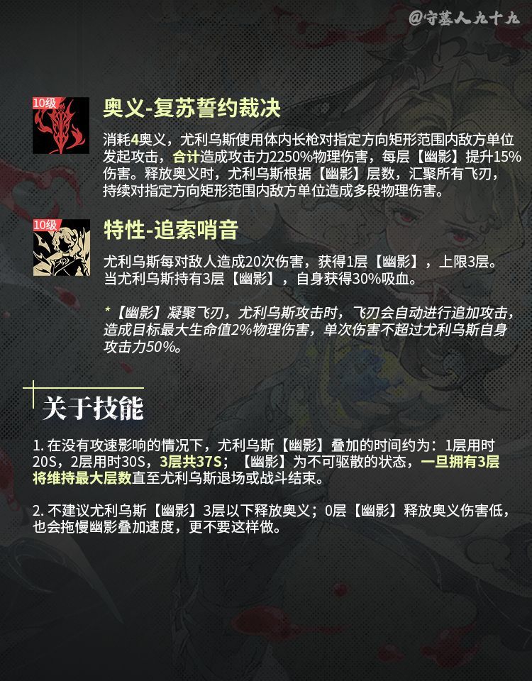 银与绯尤利乌斯角色养成攻略