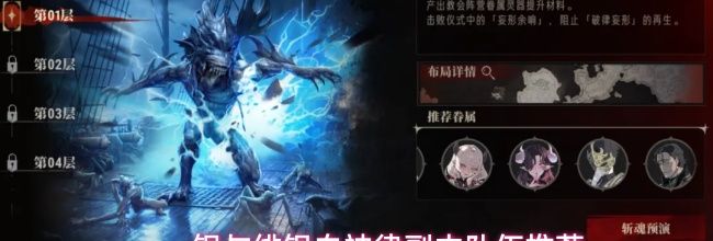 银与绯银血神律副本队伍推荐