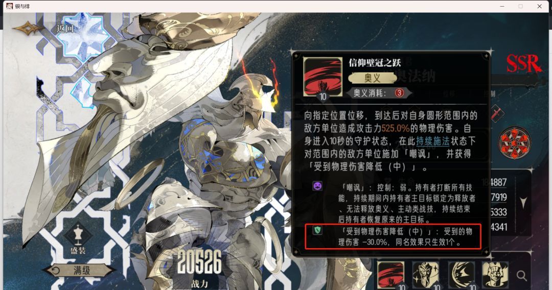 银与绯主线阵容推荐
