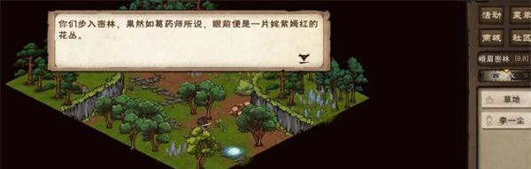 烟雨江湖李一尘奇遇任务千山醉攻略