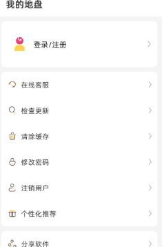 英语口语8000句app功能使用说明