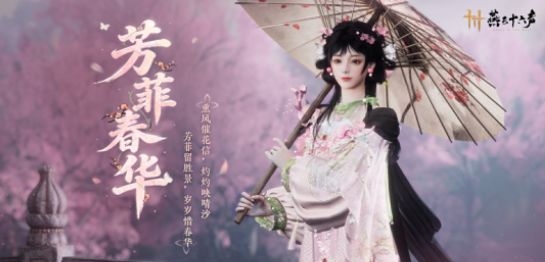 《燕云十六声》风华值作用及获取方式