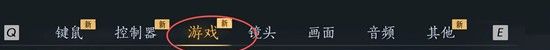 《燕云十六声》技能辅助设置位置一览