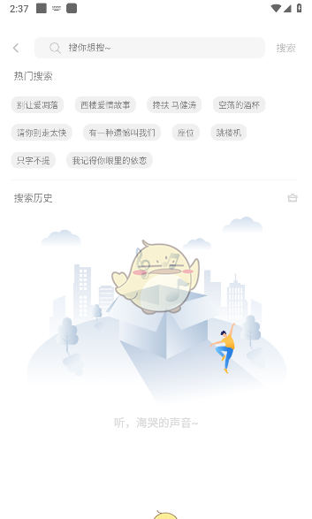 《音悦》使用教程