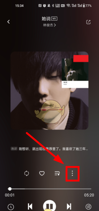 《音悦》下载歌曲方法