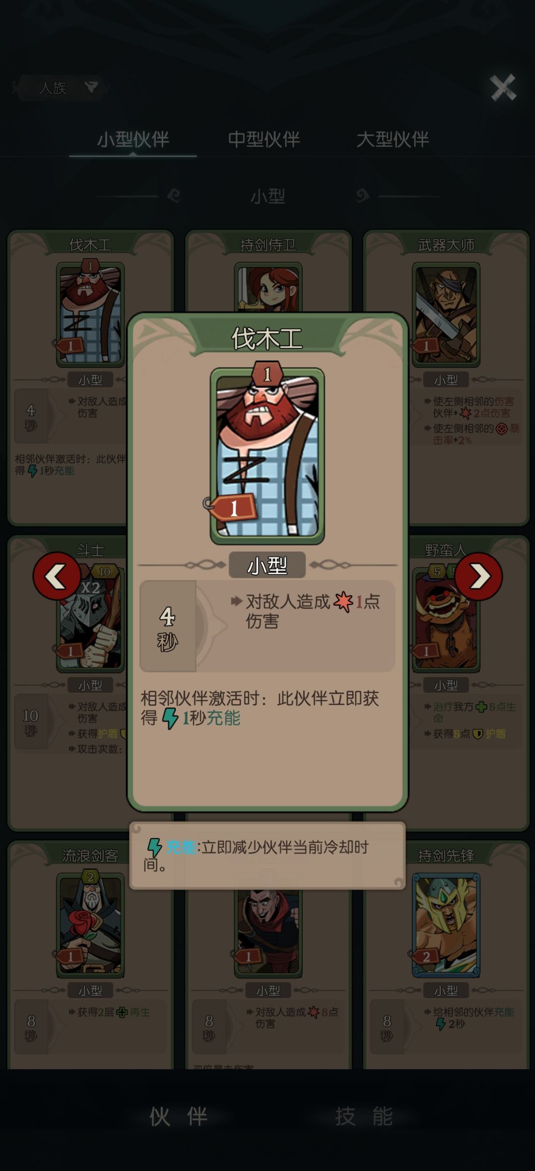 月圆之夜秘宝四角色上分阵容推荐