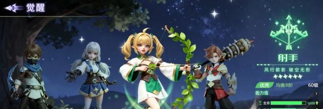 《勇者幻兽录》命运阶梯挑战规则