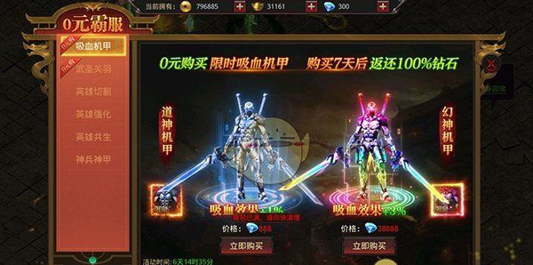 《约战沙城传奇》心法技能及效果介绍