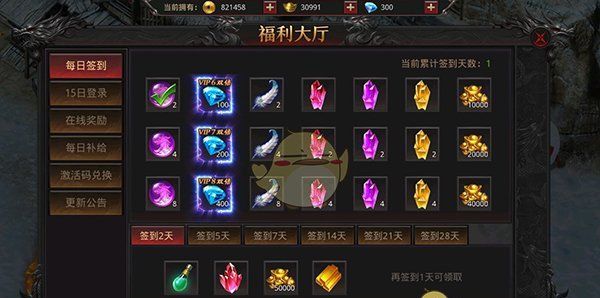 《约战沙城传奇》新手玩法攻略