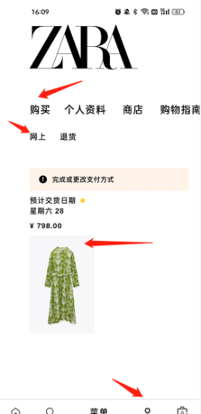 ZARA订单查看方法