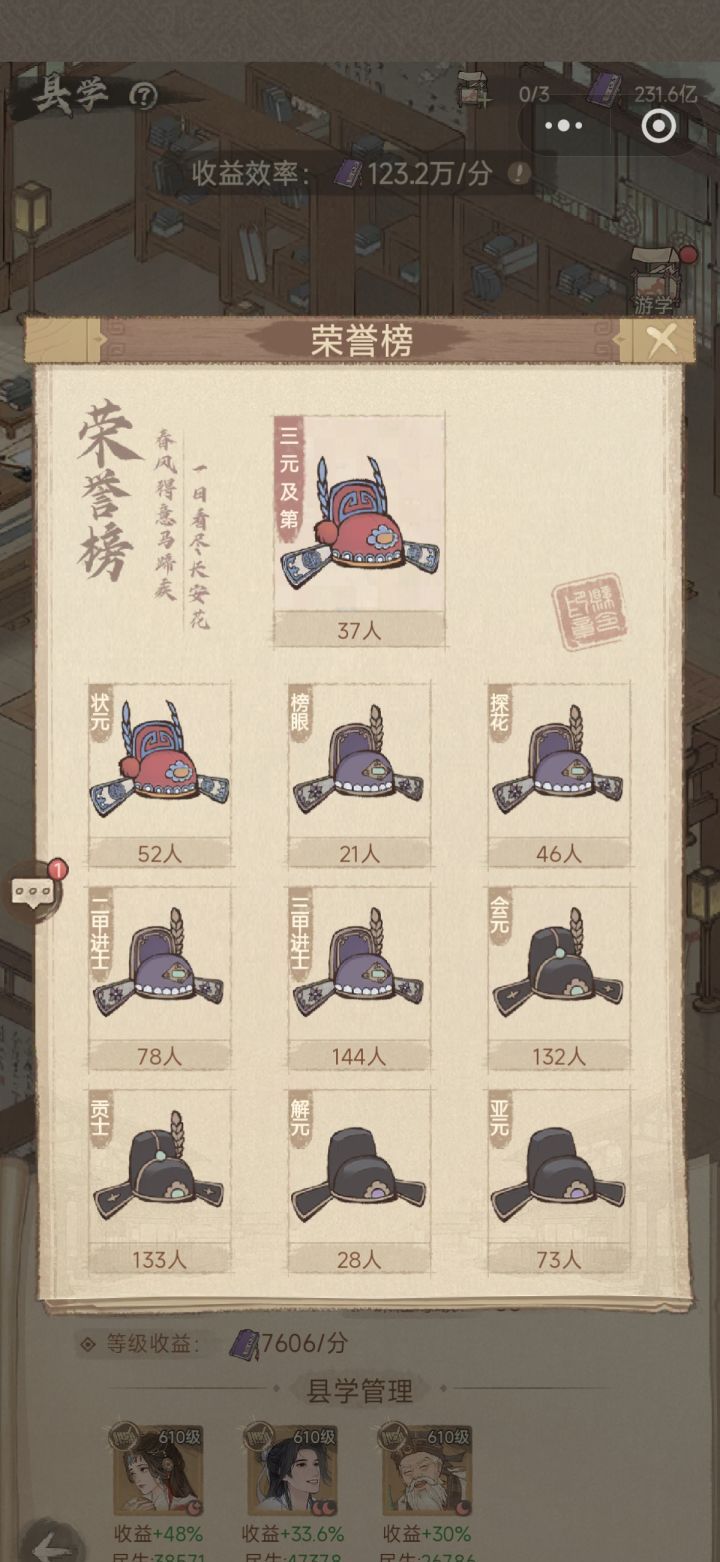 这城有良田不良司玩法攻略