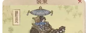 《这城有良田》常见戎车皮肤介绍及使用