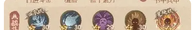 《这城有良田》方士僚属技能升星指南