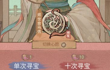 这城有良田烬世金乌佩宝具效果解析