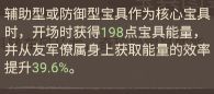这城有良田烬世金乌佩宝具效果解析